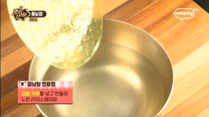 맛있는 녀석들 월남쌈.jpg | 인스티즈