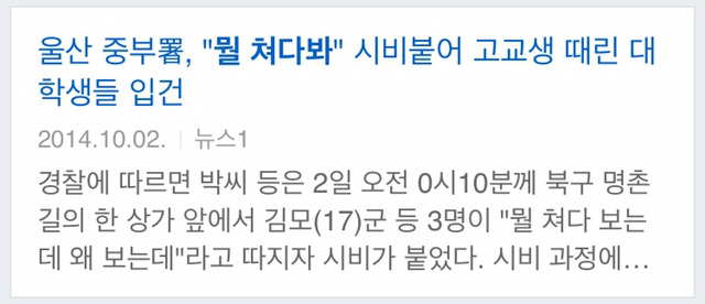 쳐다보면 큰일나는 나라.jpg | 인스티즈