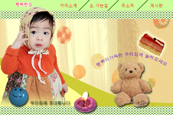 정순옥 이미지