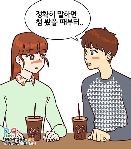 여자친구가 살쪘다고 할 때.. | 인스티즈
