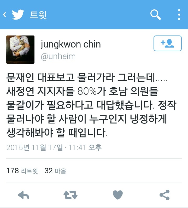 진중권이 보는 박지원과 안철수 | 인스티즈