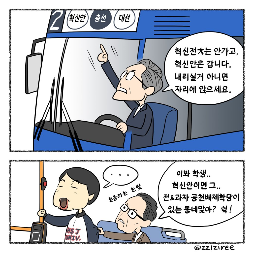 안철수 상황 요약 | 인스티즈
