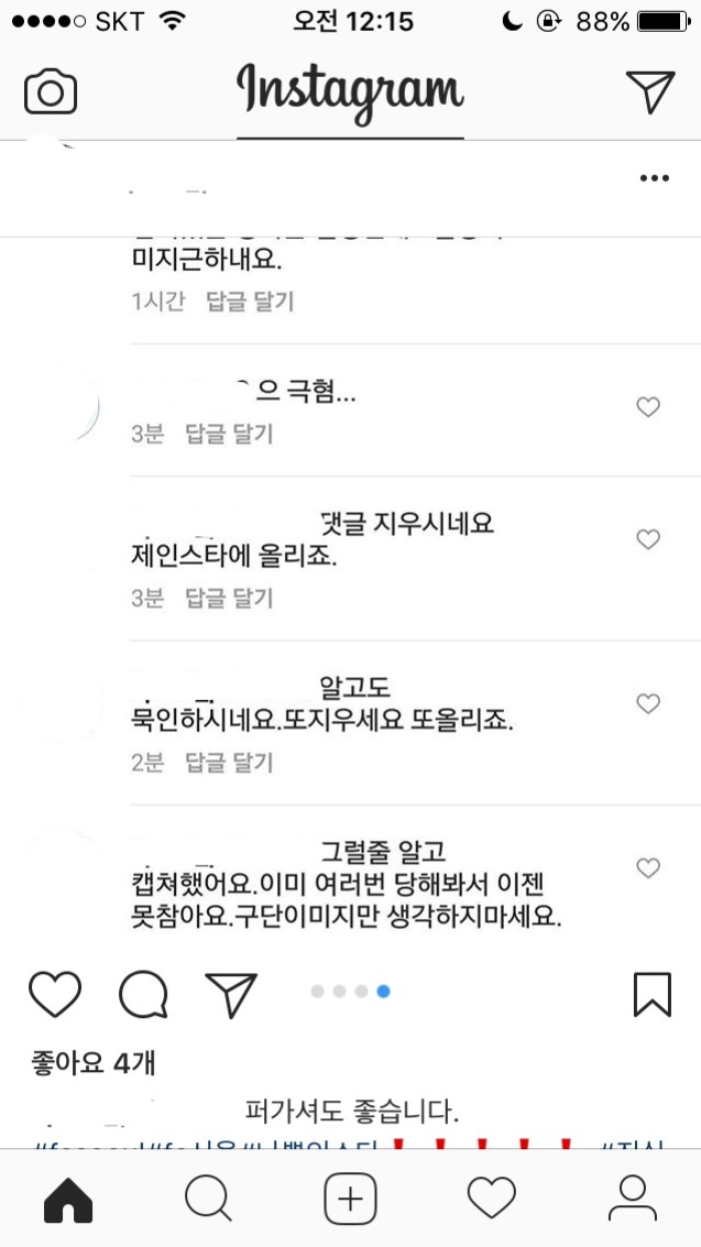 아내 폭행사실 인정한 가정폭력범 묵인하는 한국축구 | 인스티즈
