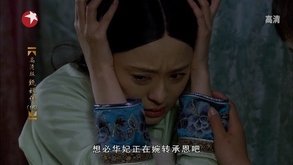 궁중 후궁들의 암투극 옹정황제의연인 - 후궁견환전 - 091 | 인스티즈