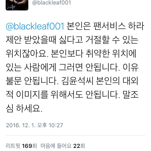 현재 논란중인 오늘자 김윤석 발언.txt | 인스티즈