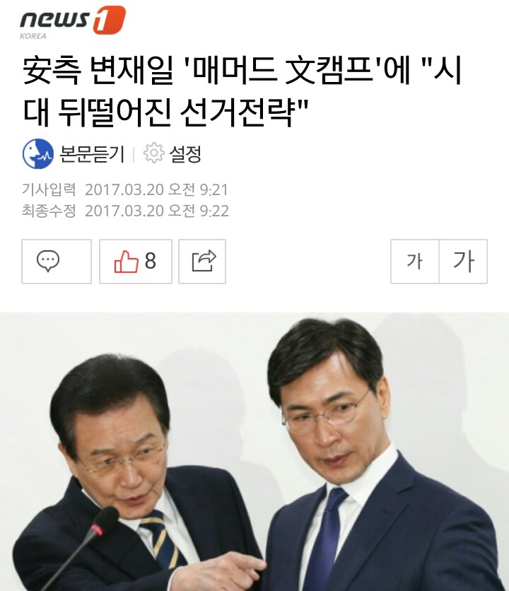 오늘자 안희정 캠프 | 인스티즈