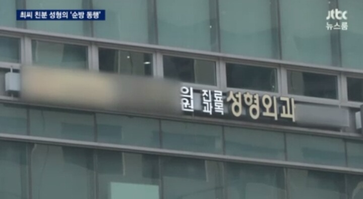 오늘자 JTBC 뉴스룸 성형외과 요약ㄷㄷㄷㄷ | 인스티즈