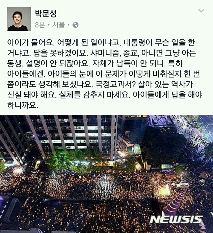 오늘자 박펠레형 페북.jpg | 인스티즈