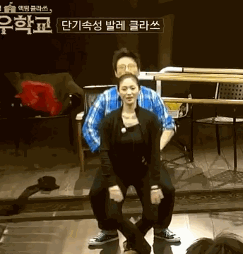 배우학교로 보는 발레 처음 배우는 남자들ㅋㅋㅋㅋㅋㅋㅋ | 인스티즈