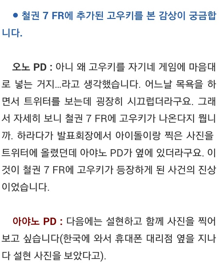 설현을 게임 캐릭터로 만들고 싶다는 스트리트 파이터 개발자 | 인스티즈