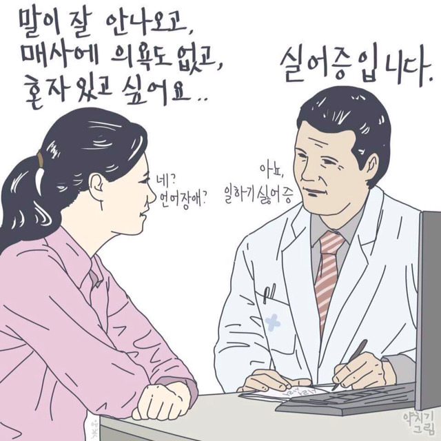 사회생활이란? | 인스티즈
