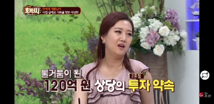 이상민의 사업 실패 과정.JPG | 인스티즈