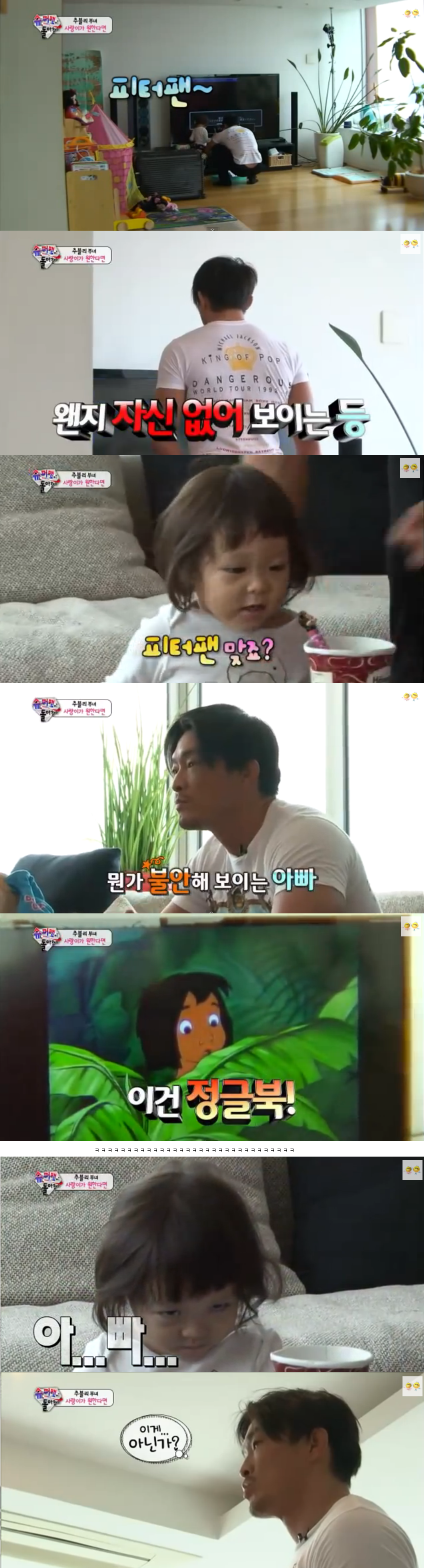 [슈퍼맨] 사랑이가 유독사랑받는 이유 (딸바보지만 보는사람 거부감 안들게하는 추성훈교육)JPG | 인스티즈