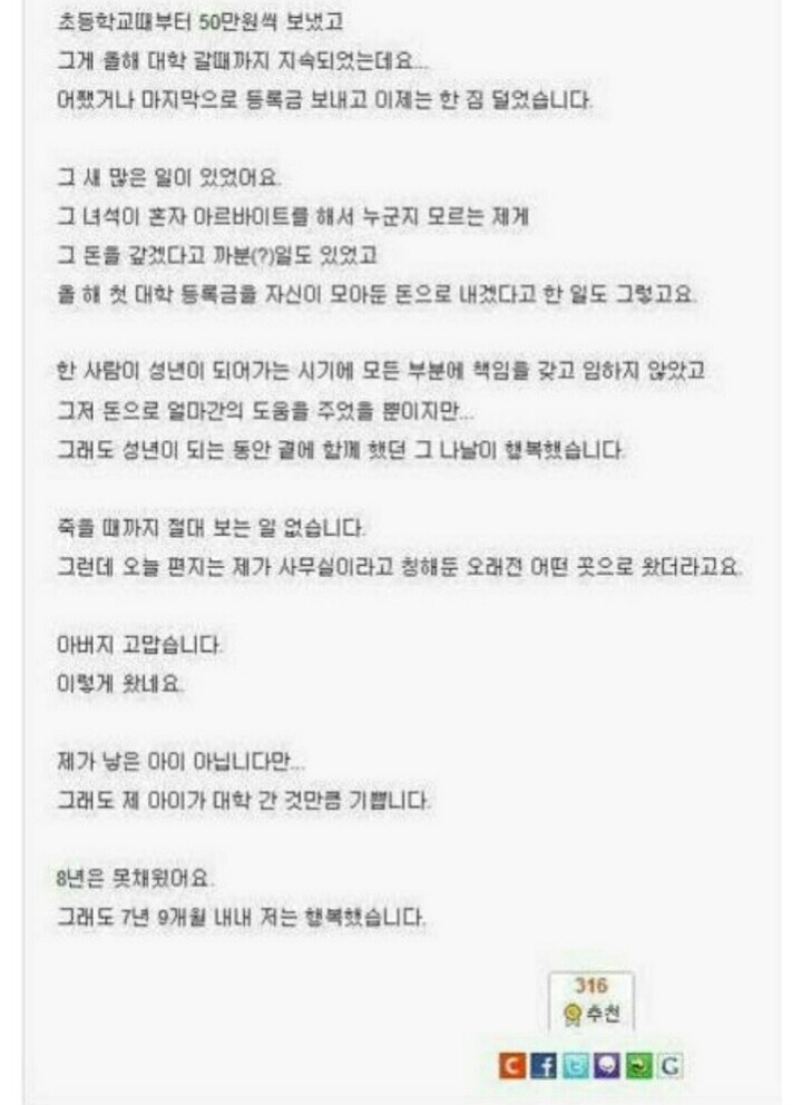7년 9개월.. | 인스티즈