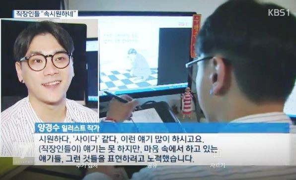 드라마 김과장에 유명인이 까메오로 출연했지만 아무도 출연한줄 모를거같은분 | 인스티즈