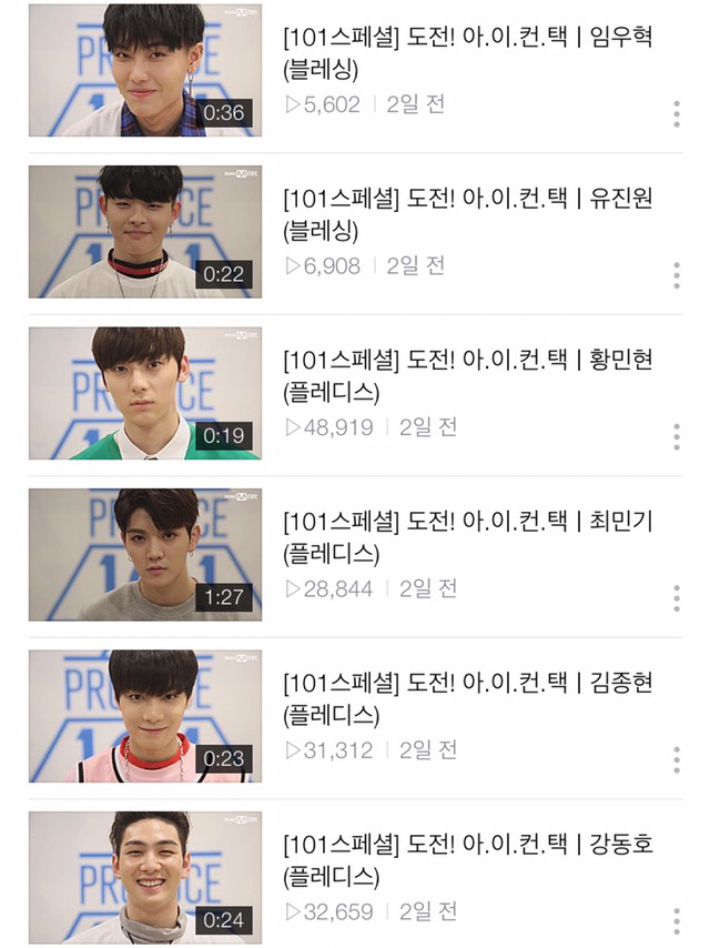 프로듀스101 시즌2 출연자들 정면 사진들 | 인스티즈