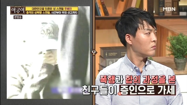 끈질긴 법정공방을 결백으로 증명한 주병진 사건.jpg | 인스티즈
