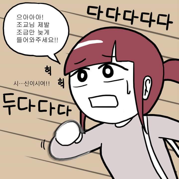 출석체크로 성 차별 당하는 만화.JPG | 인스티즈