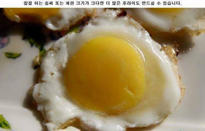 계란 1개로 계란 후라이 많이 먹는 느낌 만들어보기 | 인스티즈