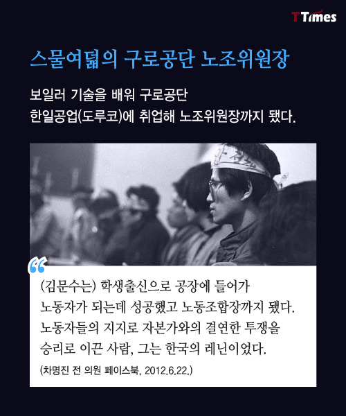 김문수는 어떻게 극보수가 됐나 | 인스티즈