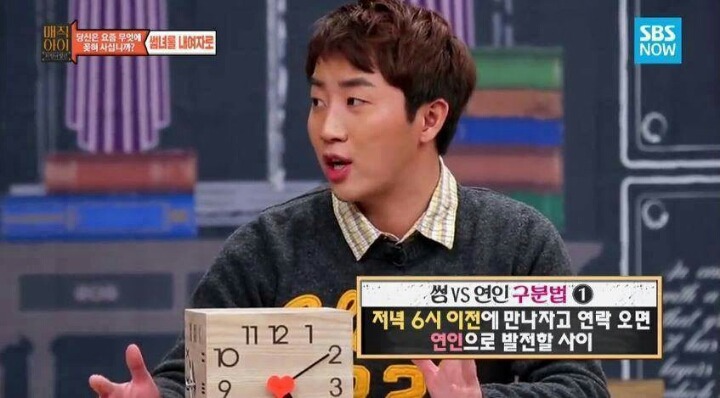썸인지 아닌지 구분하는 방법 | 인스티즈