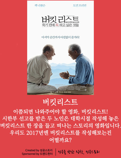 새해감성으로 보기 좋은 영화추천 BEST 10 | 인스티즈