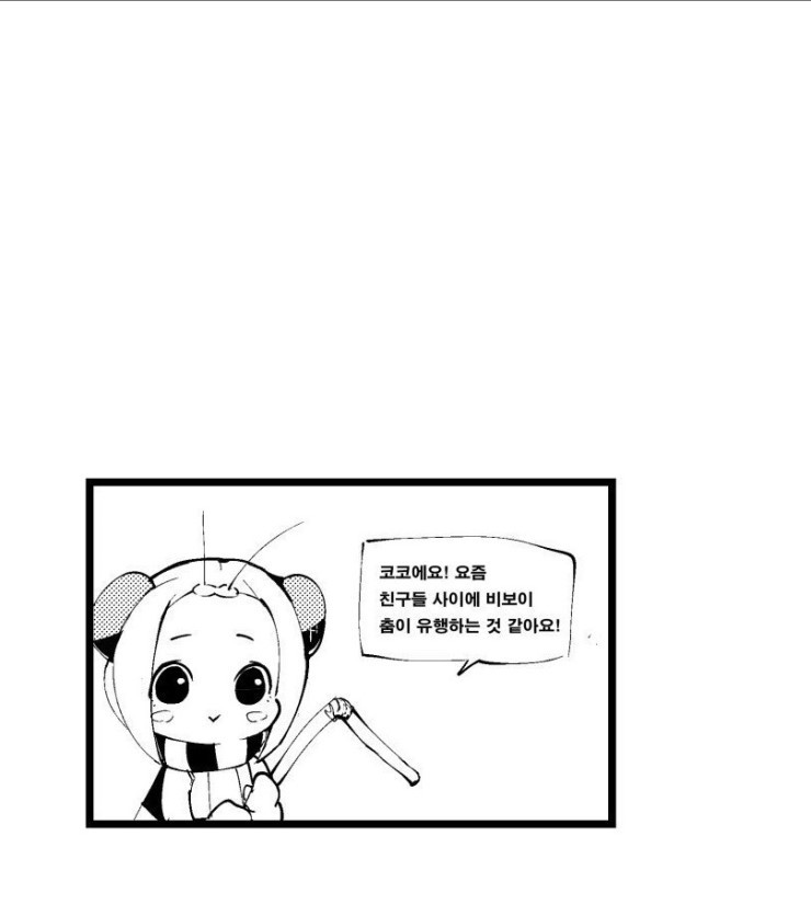 모기에게 피를 주세요 | 인스티즈