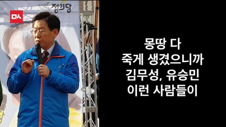 오늘자 이재명시장의 역대급 팩트폭행ㄷㄷㄷㄷㄷ | 인스티즈