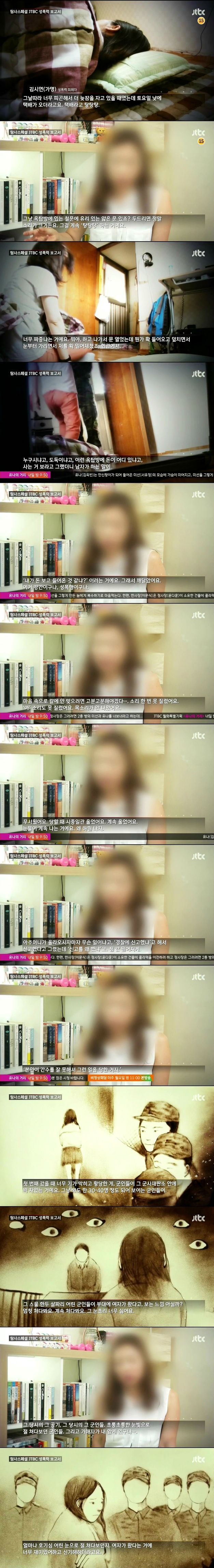 성폭력 보고서 | 인스티즈