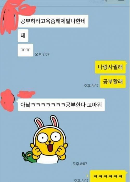 공부 의욕 채워주는 남녀 간 대화 | 인스티즈