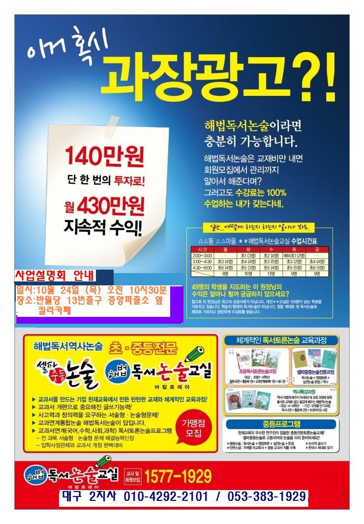 대구천재교육 이미지