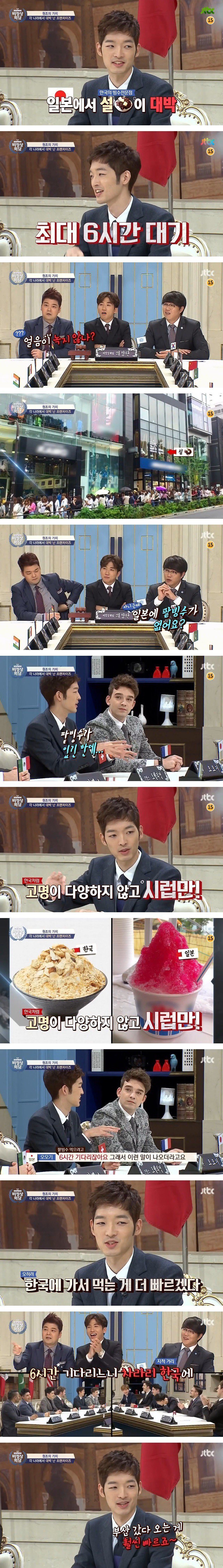 일본과 중국에서의 설빙 인기.jpg | 인스티즈