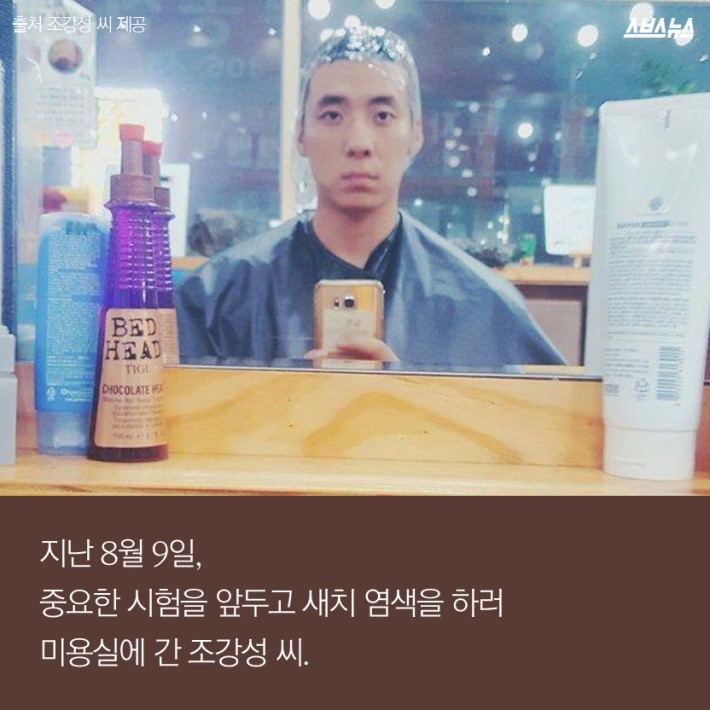 염색약 바르는데 피부가 부어오른 이유 | 인스티즈
