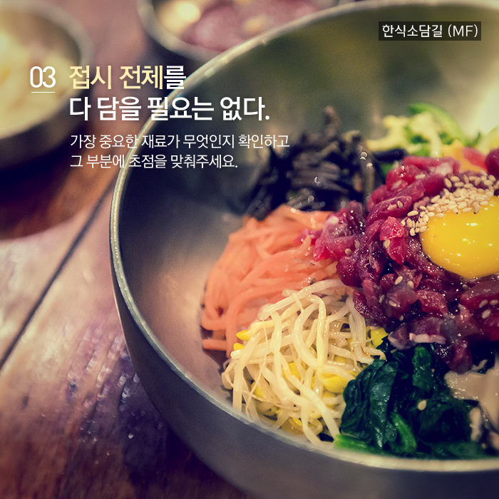 핸드폰으로 음식사진 예쁘게 찍는 방법 | 인스티즈