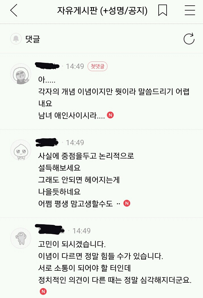 박사모 낚시 후기 .jpg | 인스티즈