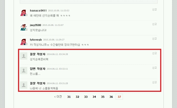 아이유 장기하 성지 ㄷㄷ | 인스티즈