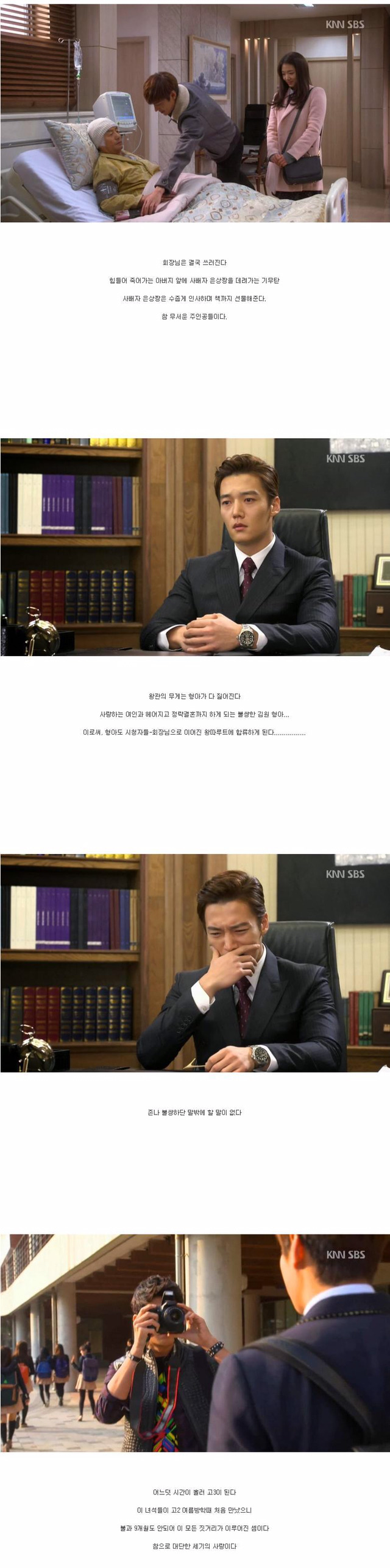 어느 블로거의 분노의 상속자들 리뷰 | 인스티즈