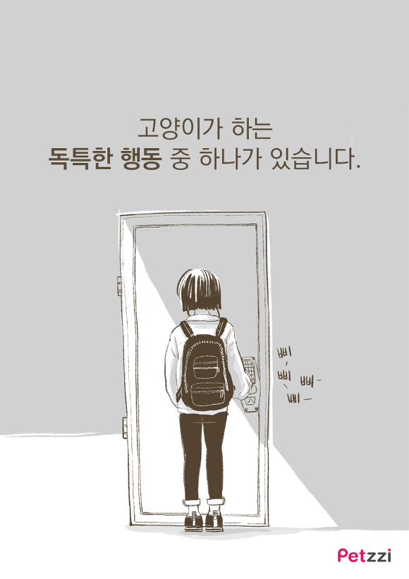 고양이가 긁는 이유(만화).jpg | 인스티즈