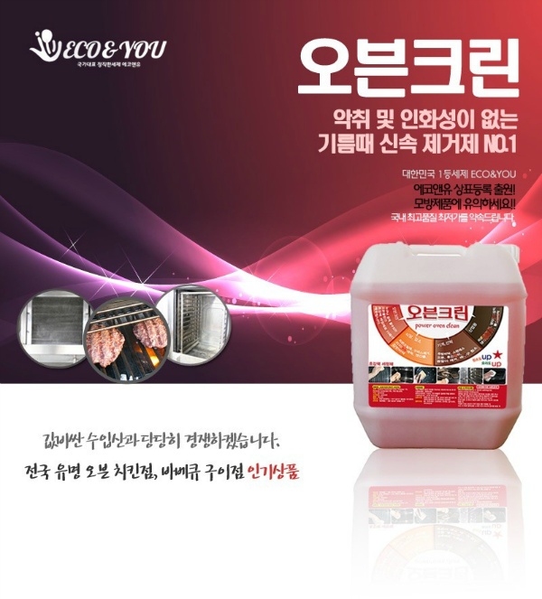 대박이네크린 이미지
