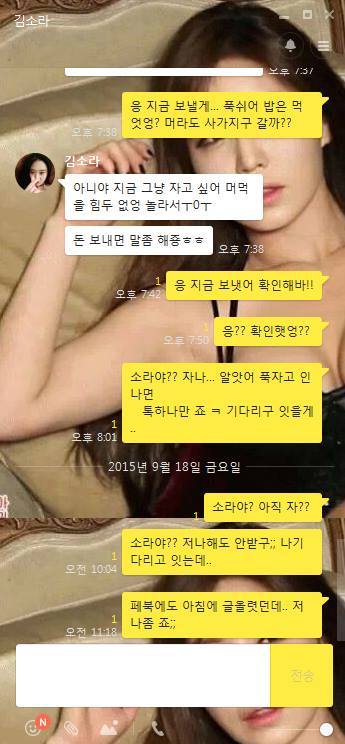 진짜 역대급 고단수 김치녀 네요..남자차단당함 | 인스티즈
