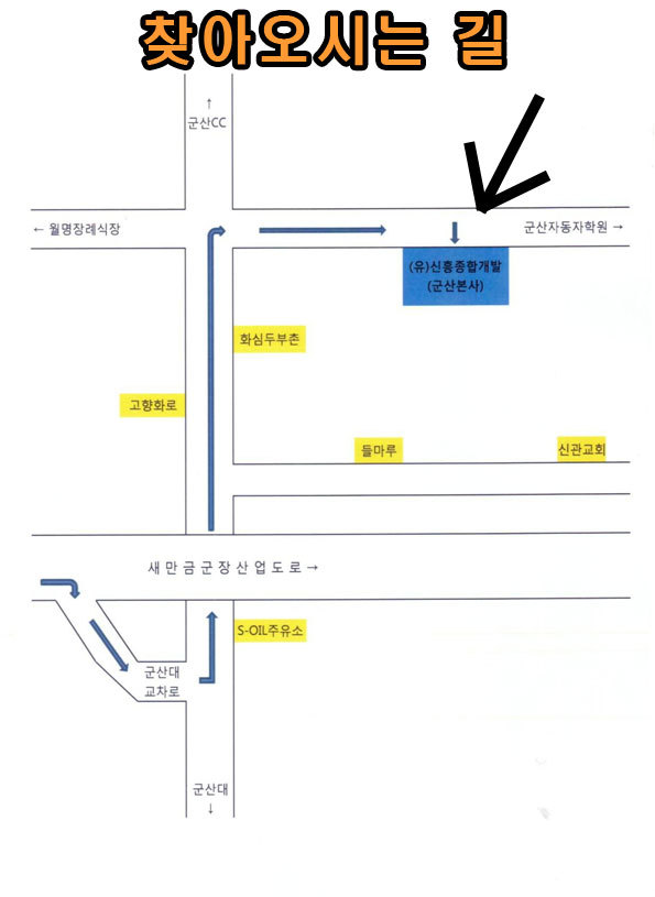 신흥종합건설 이미지