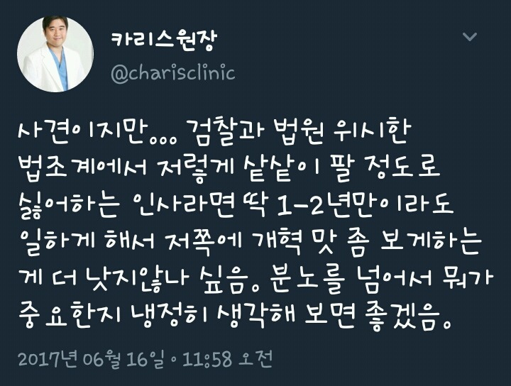 안경환 법무부 장관 후보에 대한 공감트윗. twt | 인스티즈