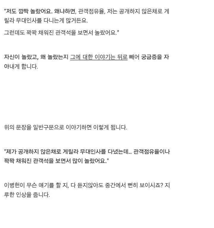 매력적으로 말하는 방법 | 인스티즈