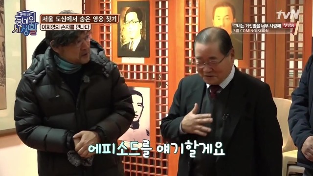 우당 이회영 선생의 손자가 육사 면접에서 겪은 에피소드 | 인스티즈