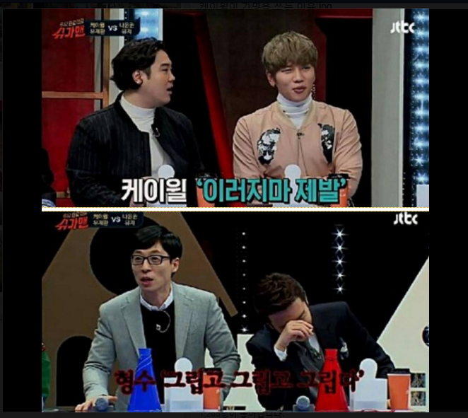 케이윌이 가명을 쓰는 이유.jpg | 인스티즈