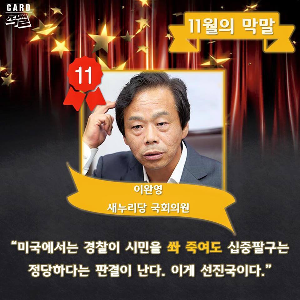 2015 대한민국 막말대상 | 인스티즈