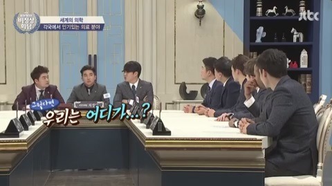 [비정상회담] 각 나라 인기있는 병원으로 보는 한국의 사회분위기 | 인스티즈