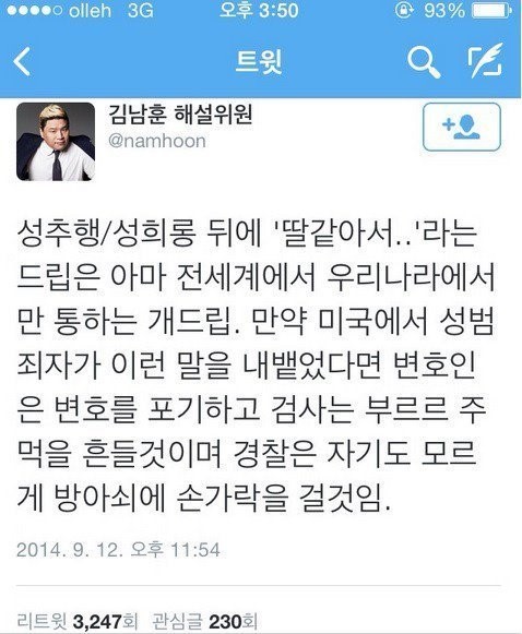 외국의 성범죄자가 교도소에 가면 | 인스티즈