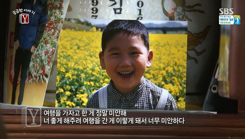 가족여행갔다가 아들을 잃은 어느가족의 이야기 | 인스티즈