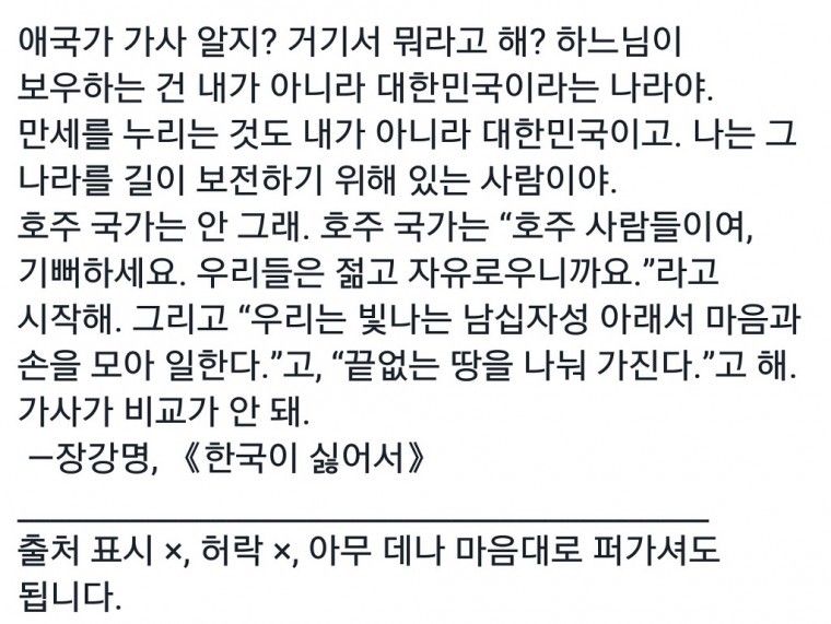 한국이 싫어서... | 인스티즈